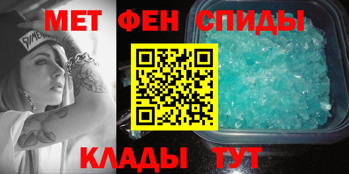 Шебекино  Amphetamine 98%  Амфетамин  Вход с VPN 