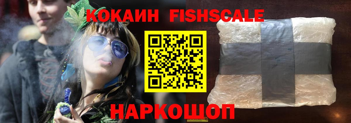 Кокаин 98%  Кокаин VHQ  Кокаин  закладка  Вход с VPN  Шебекино 