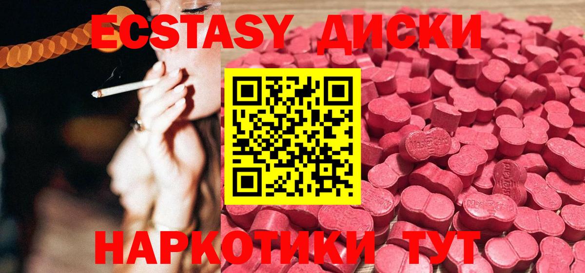 Шебекино  OMG tor  ЭКСТАЗИ Cube  Вход с VPN  Ecstasy 250 мг  Экстази 