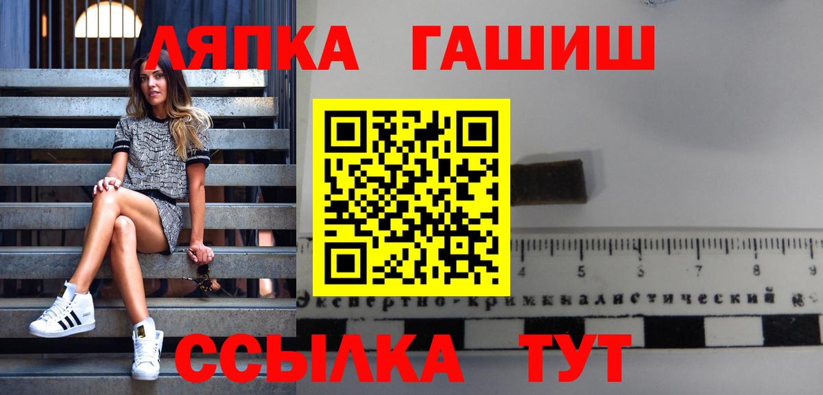 ГАШИШ индика сатива  Вход с VPN  Шебекино  где можно купить наркотик  ГАШИШ Cannabis 