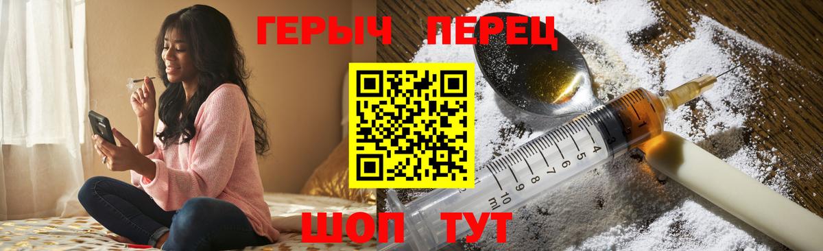 Героин герыч  Вход с VPN  Шебекино 