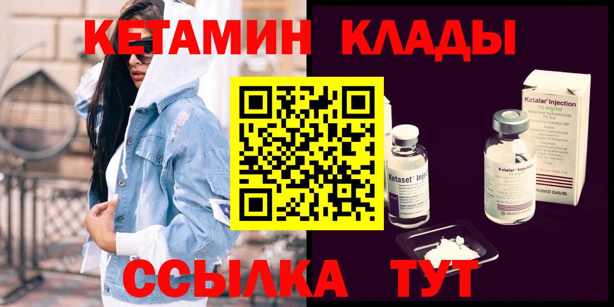 Кетамин ketamine Шебекино