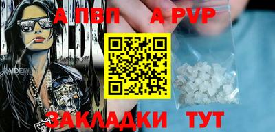 стафф Бузулук