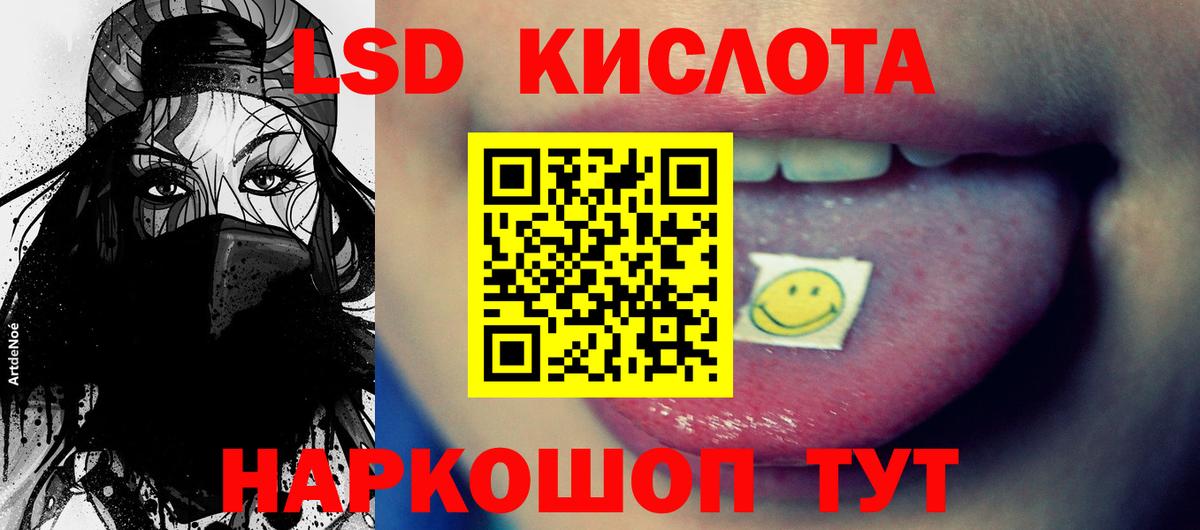 LSD-25 экстази кислота  Вход с VPN  Шебекино 