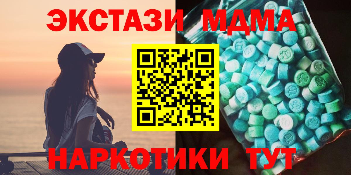 Шебекино  МДМА кристаллы  Вход с VPN 