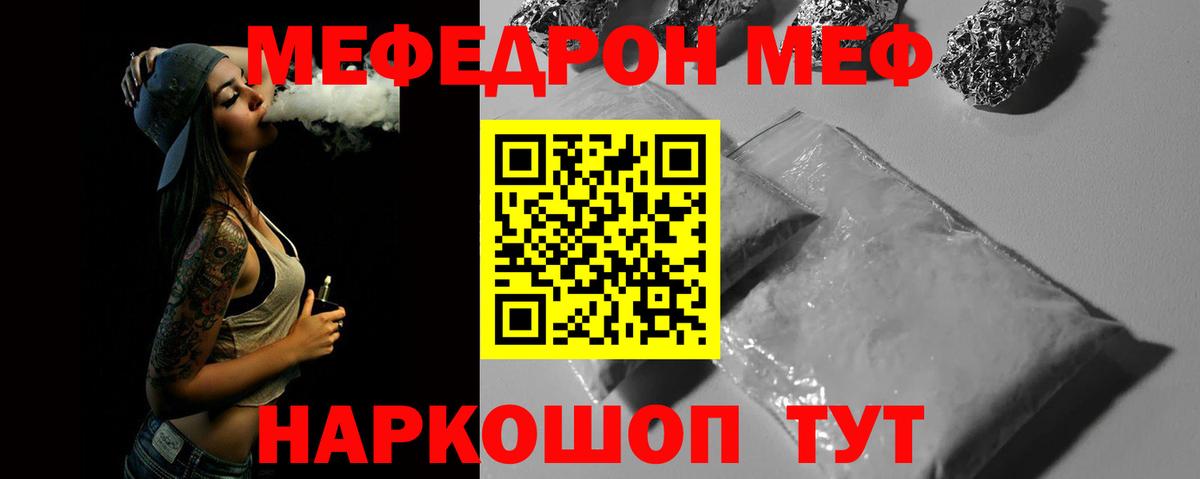 Меф мяу мяу  Шебекино