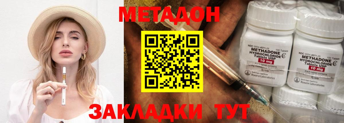 МЕТАДОН белоснежный Шебекино