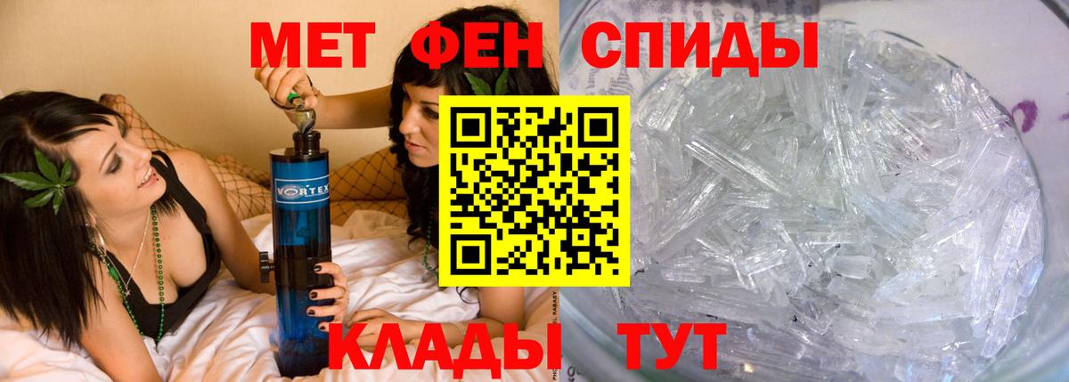 МЕТАМФЕТАМИН Methamphetamine  Вход с VPN  МЕТАМФЕТАМИН  Шебекино 