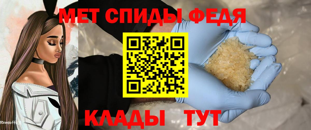 МЕТАМФЕТАМИН Декстрометамфетамин 99.9% Шебекино