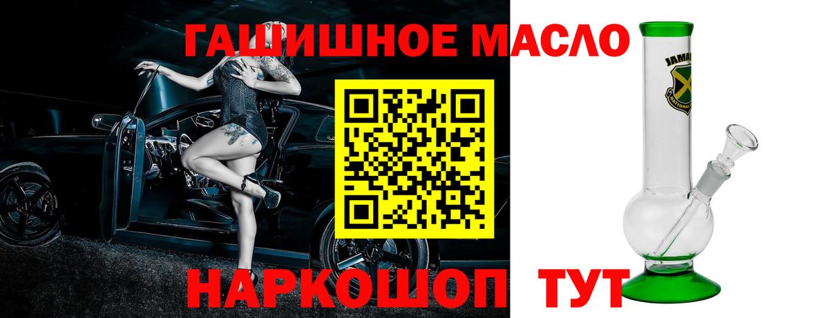 ТГК Wax  ТГК жижа  Шебекино  Вход с VPN 