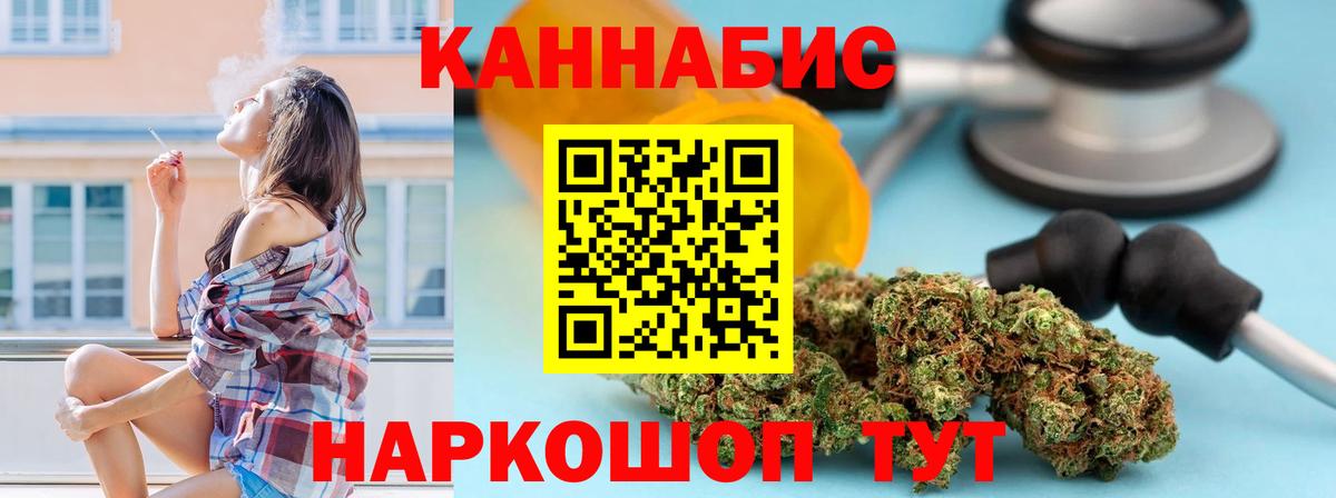 Шишки марихуана сатива Шебекино